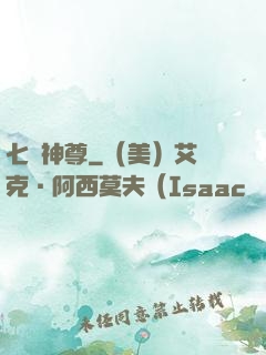 七脈神尊